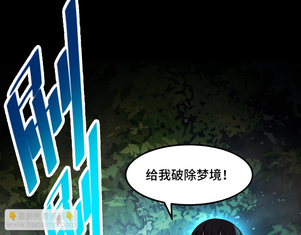 第47话 哪个是真的？(1/4)-第47话