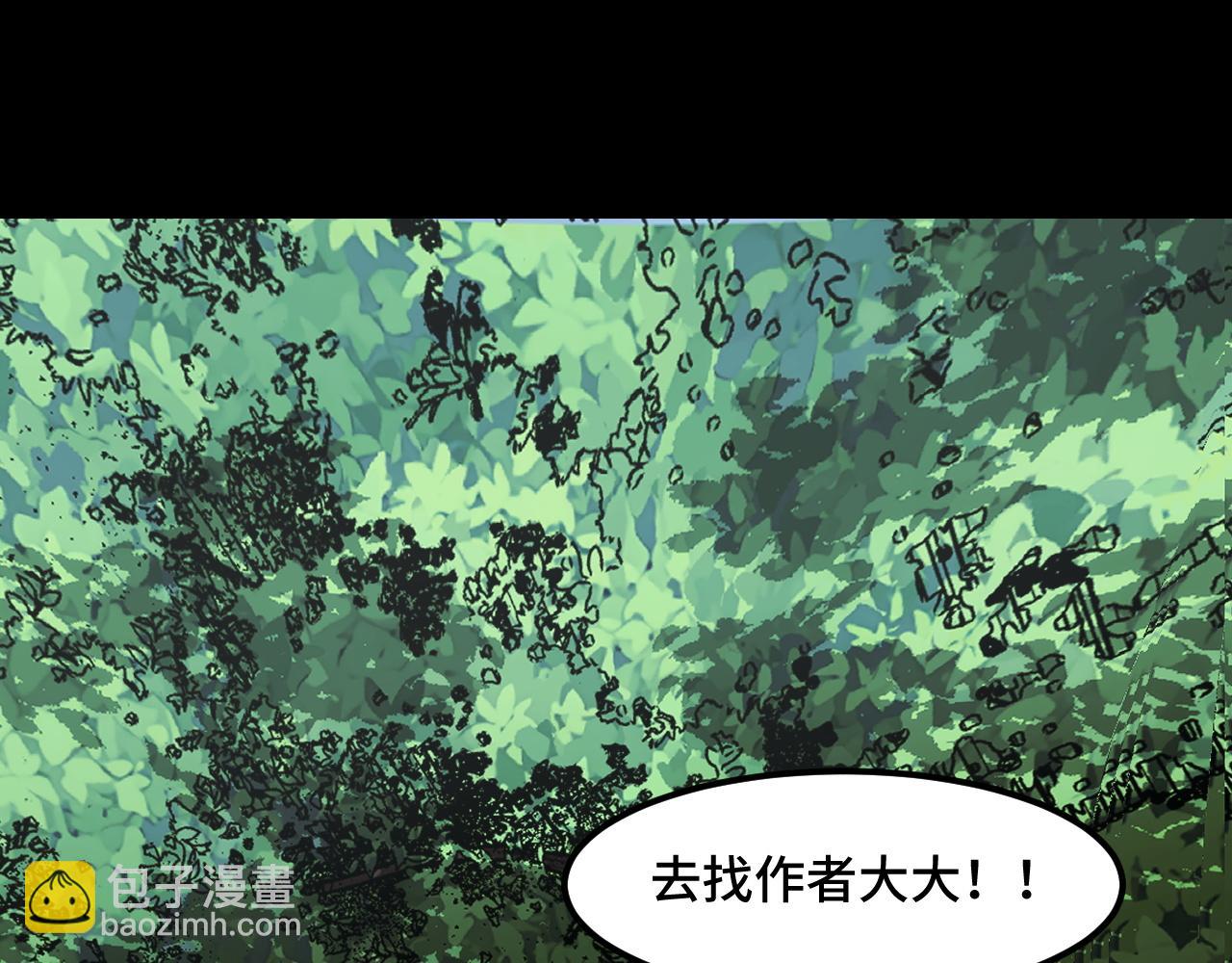 第47话 哪个是真的？(1/4)-第47话