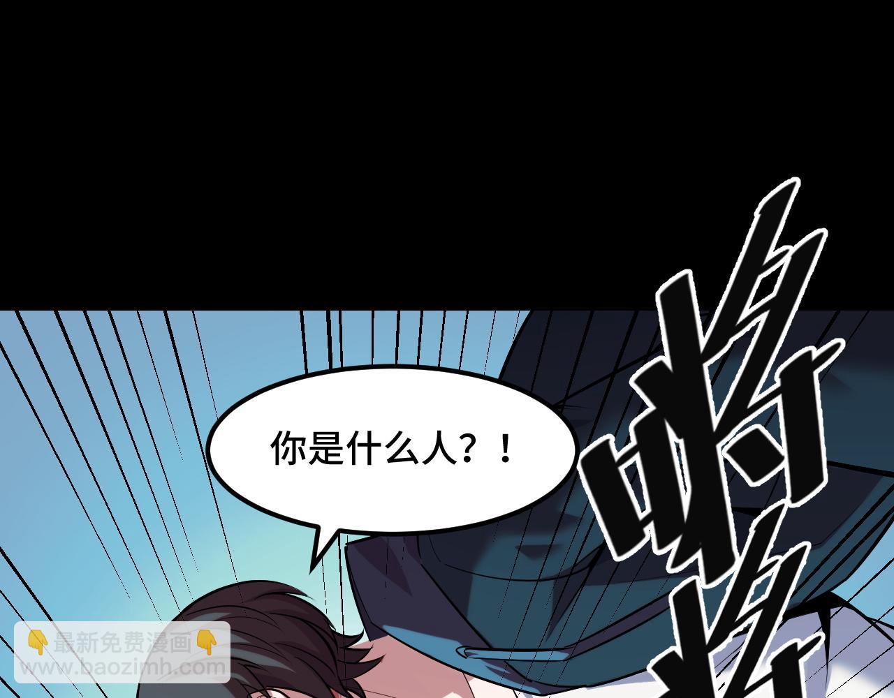 第47话 哪个是真的？(1/4)-第47话