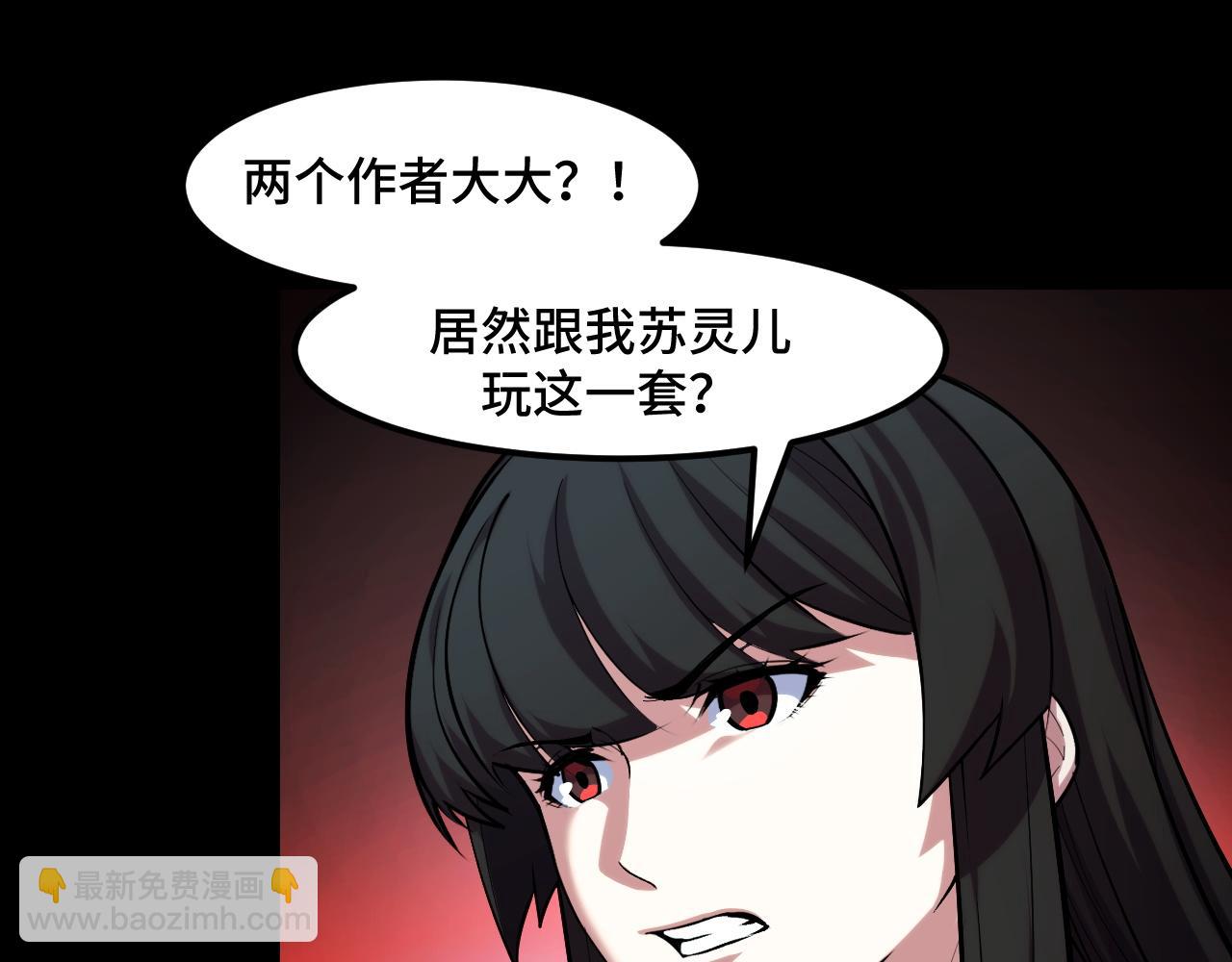 第47话 哪个是真的？(1/4)-第47话
