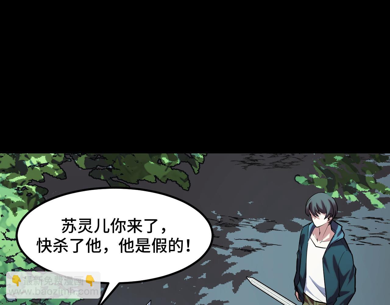 第47话 哪个是真的？(1/4)-第47话