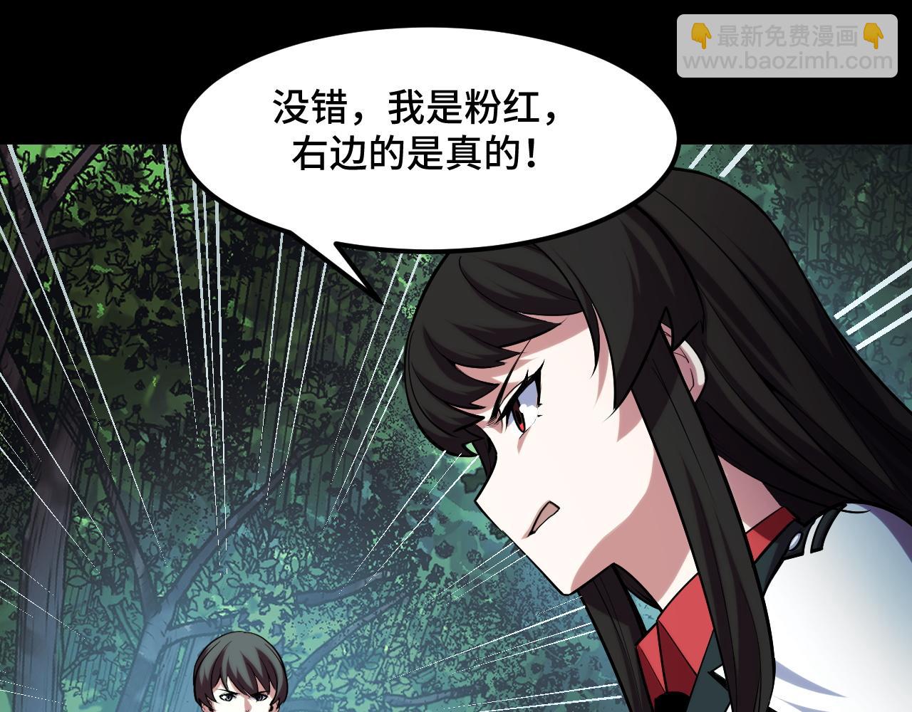 第47话 哪个是真的？(1/4)-第47话