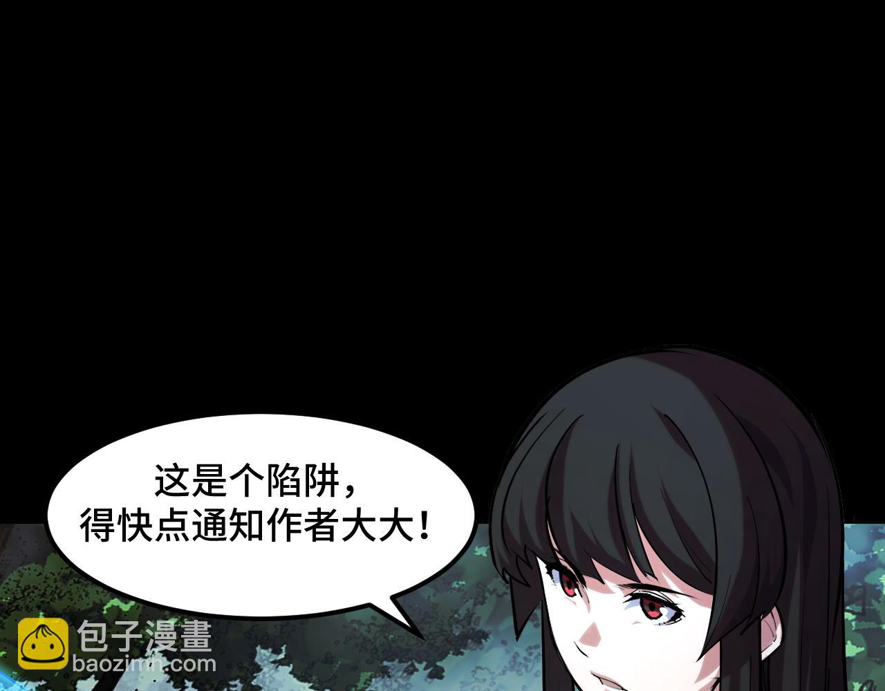 第47话 哪个是真的？(1/4)-第47话