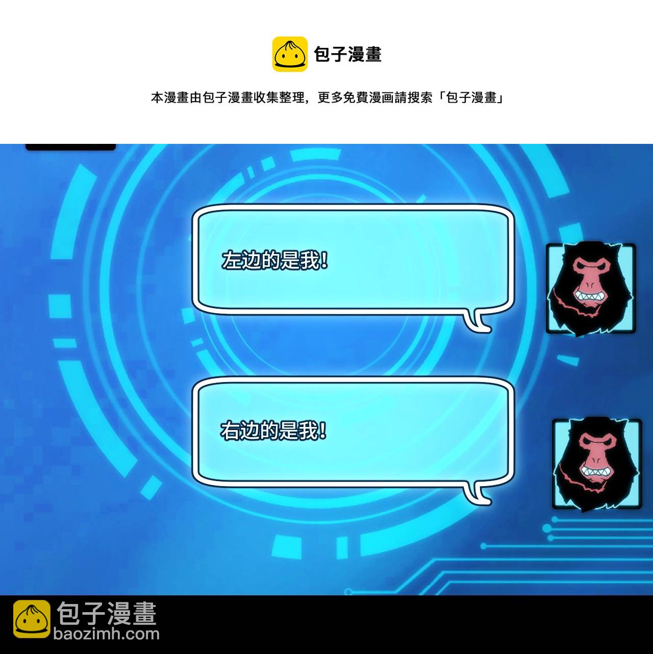 第47话 哪个是真的？(1/4)-第47话