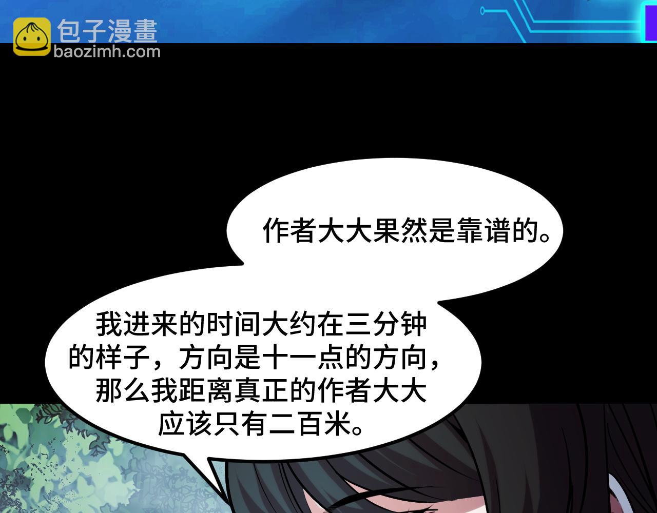 第47话 哪个是真的？(1/4)-第47话