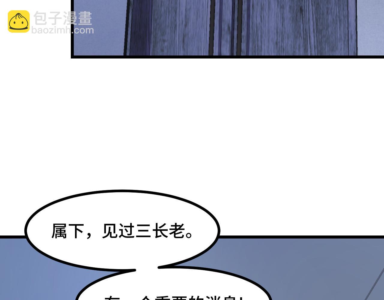 第51话 摄魂秘术(1/3)-第51话