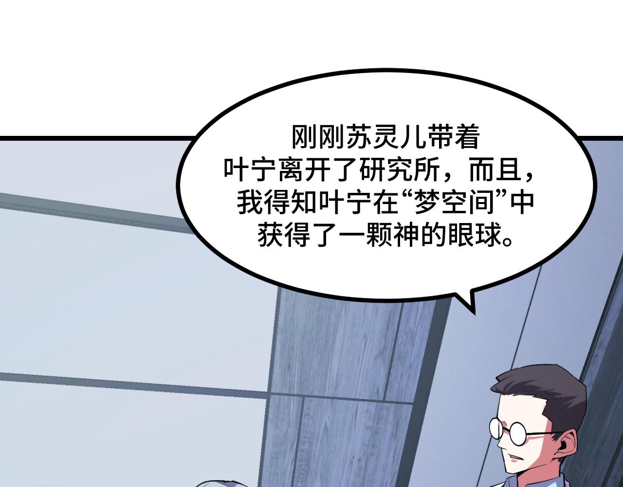 第51话 摄魂秘术(1/3)-第51话