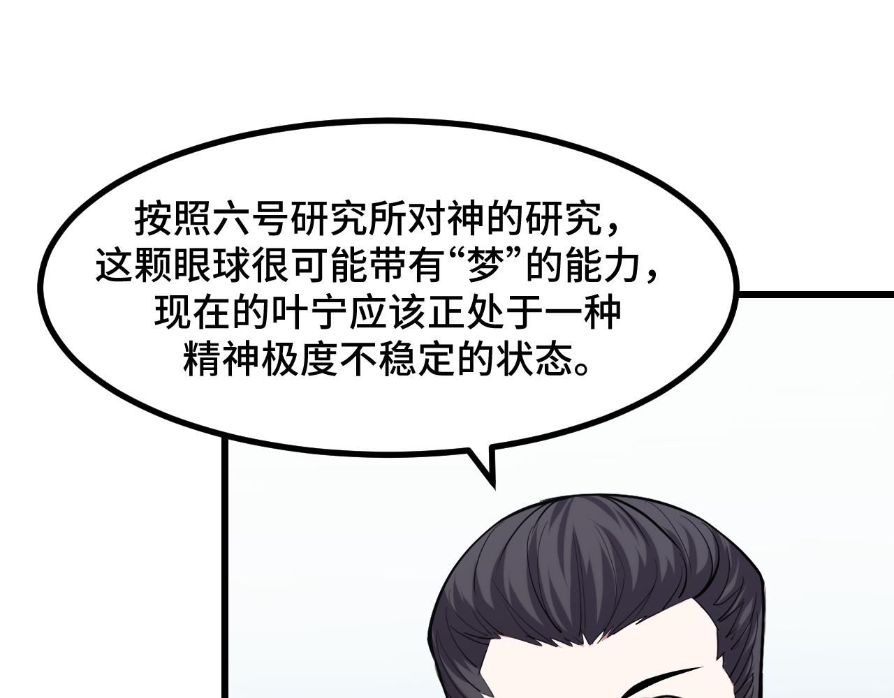 第51话 摄魂秘术(1/3)-第51话