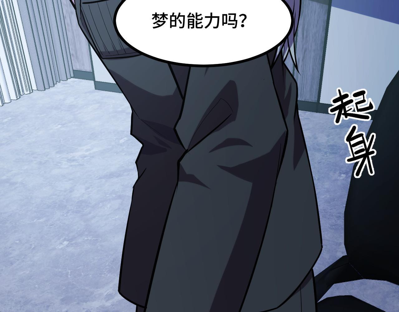 第51话 摄魂秘术(1/3)-第51话
