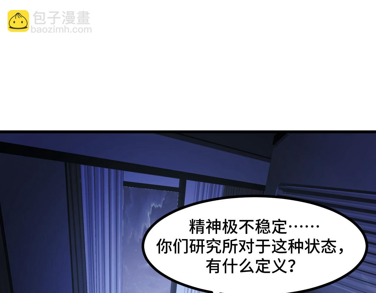第51话 摄魂秘术(1/3)-第51话