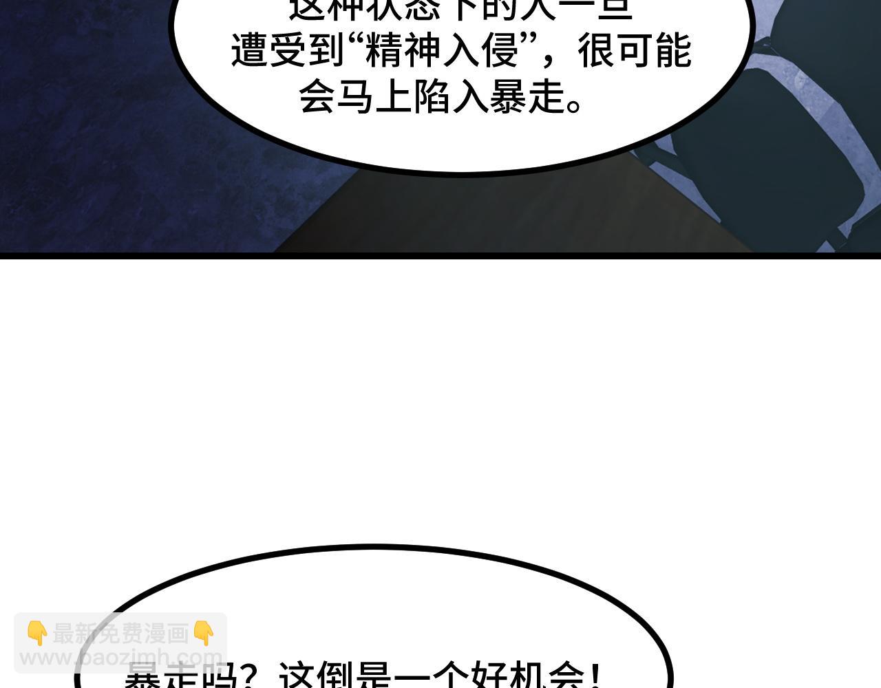 第51话 摄魂秘术(1/3)-第51话