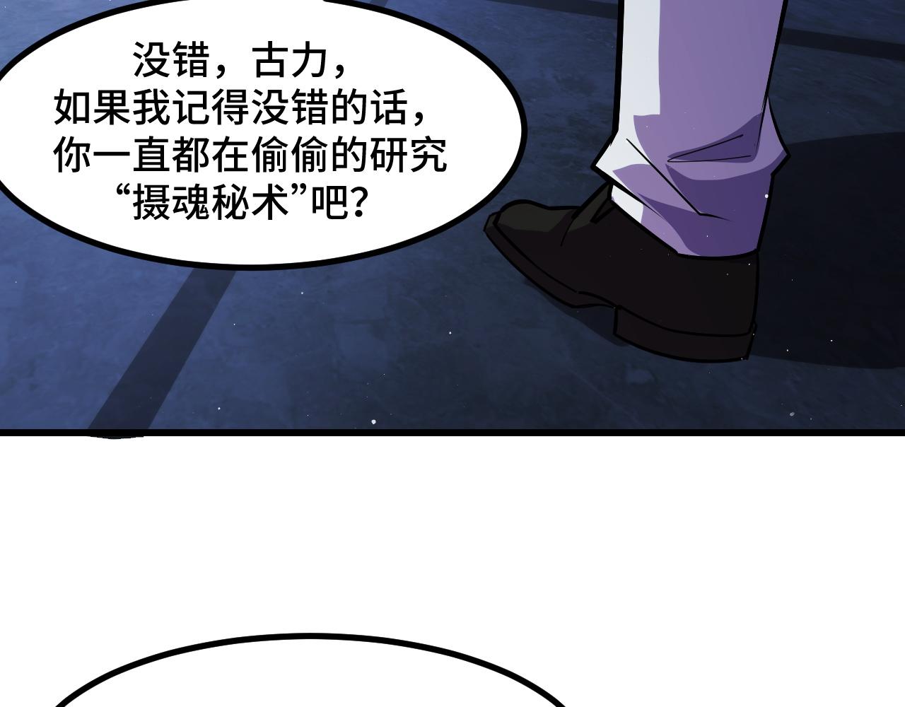 第51话 摄魂秘术(1/3)-第51话