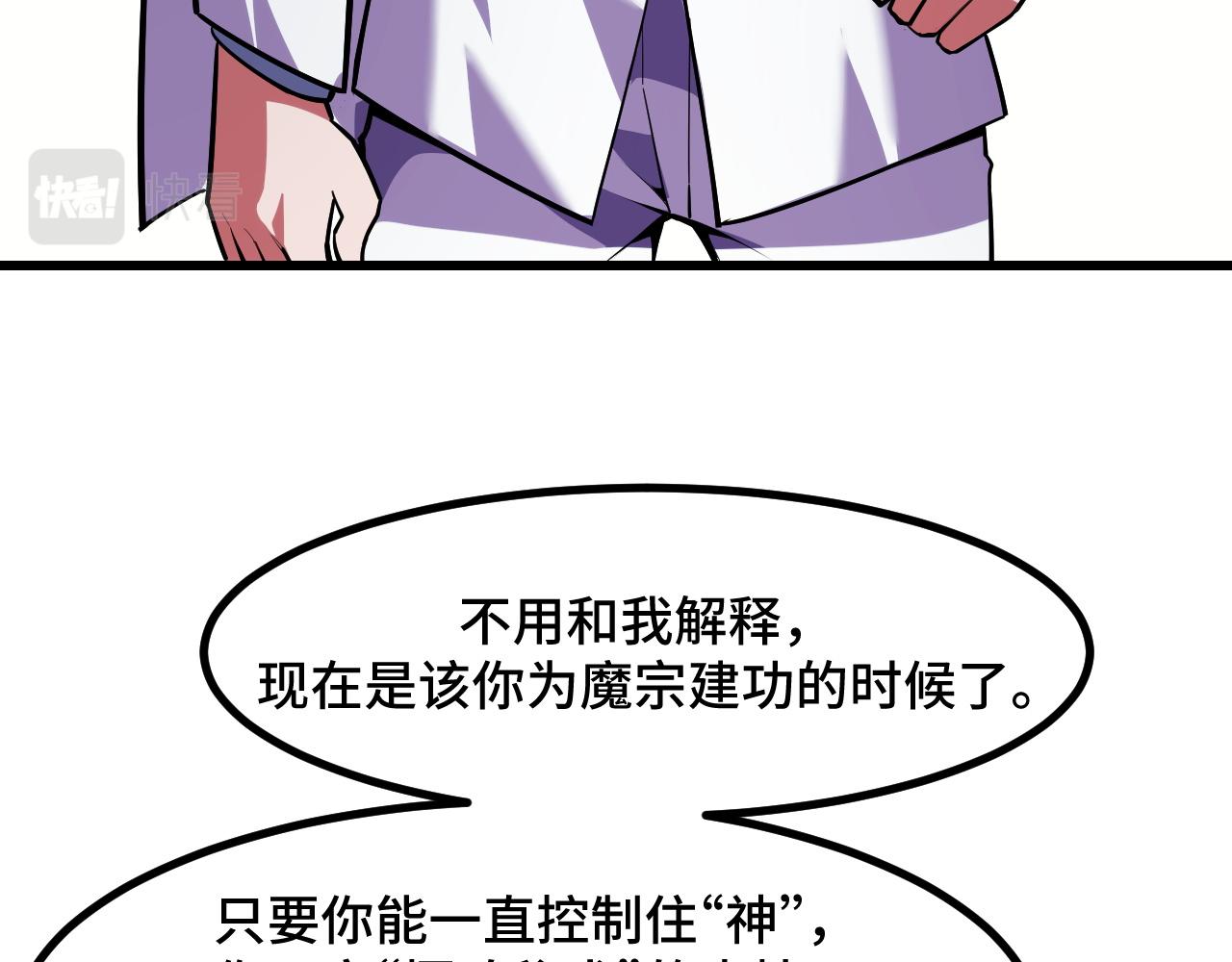 第51话 摄魂秘术(1/3)-第51话