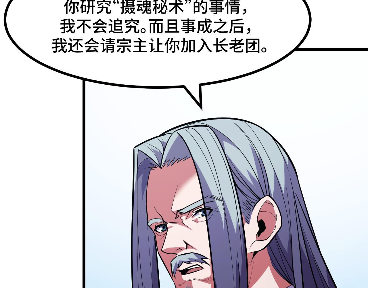 第51话 摄魂秘术(1/3)-第51话