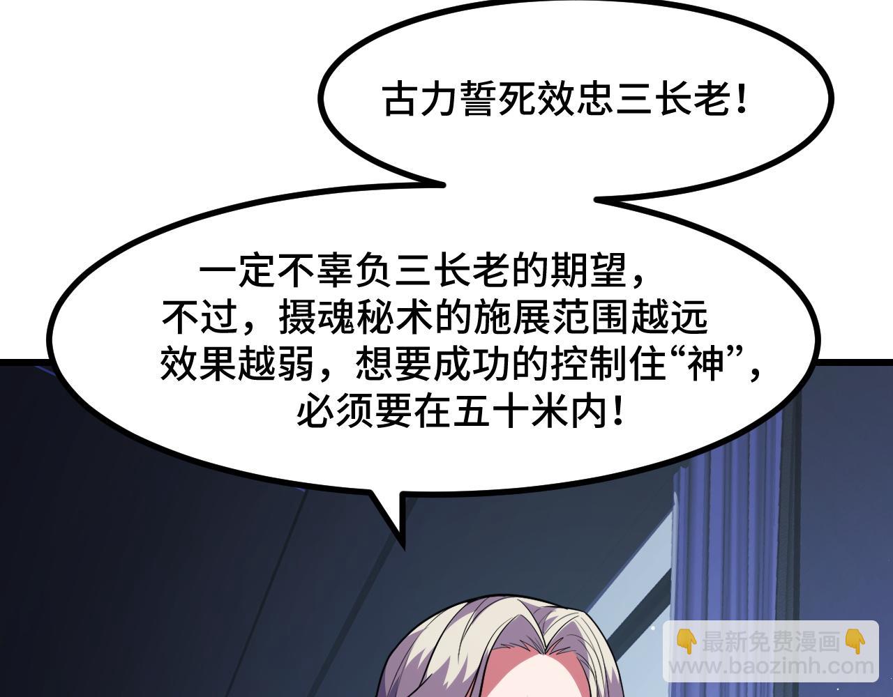 第51话 摄魂秘术(1/3)-第51话