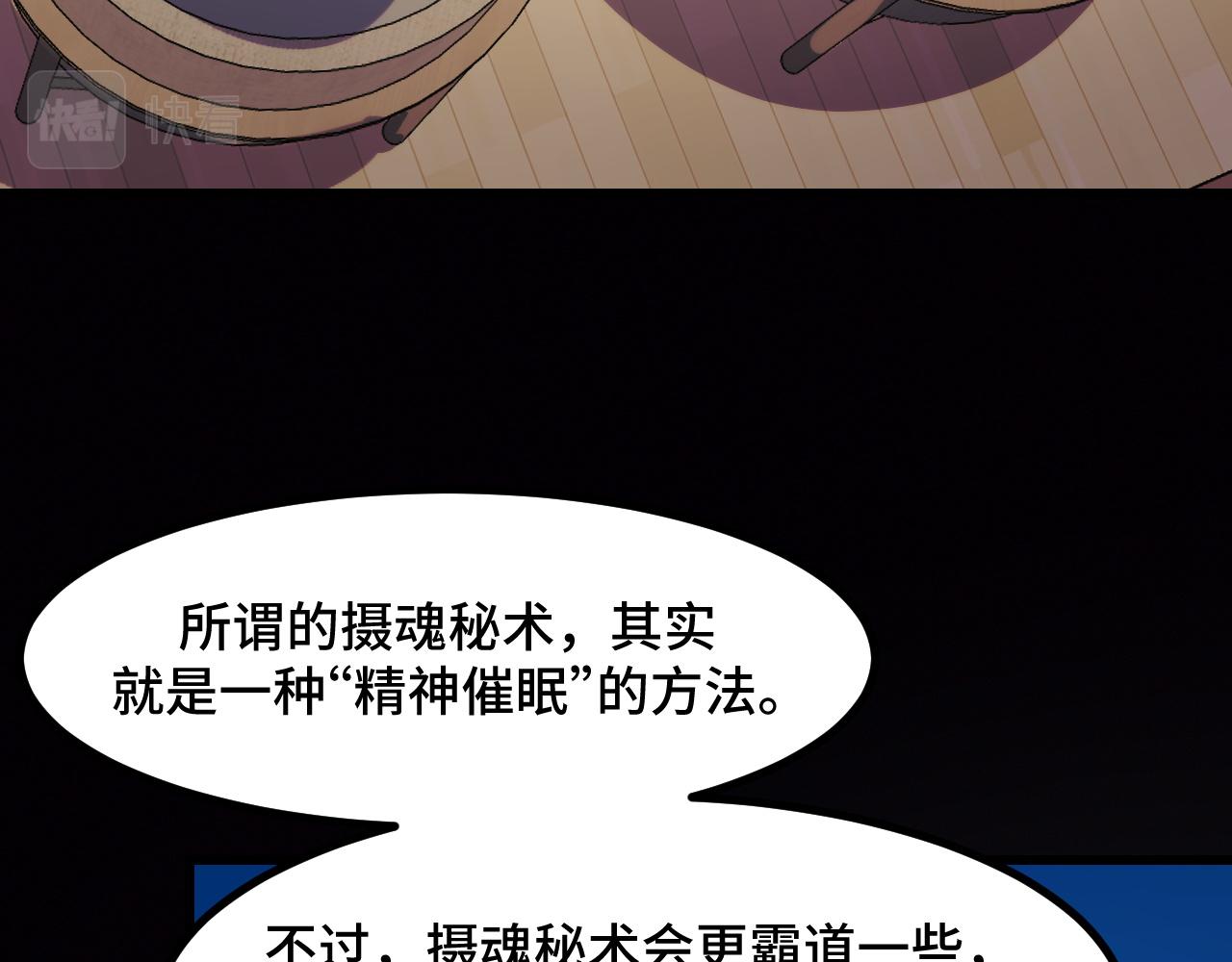 第51话 摄魂秘术(1/3)-第51话