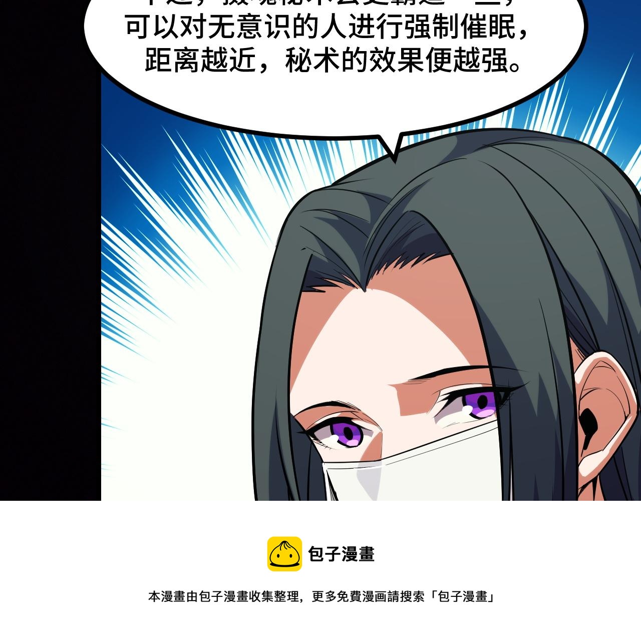 第51话 摄魂秘术(1/3)-第51话