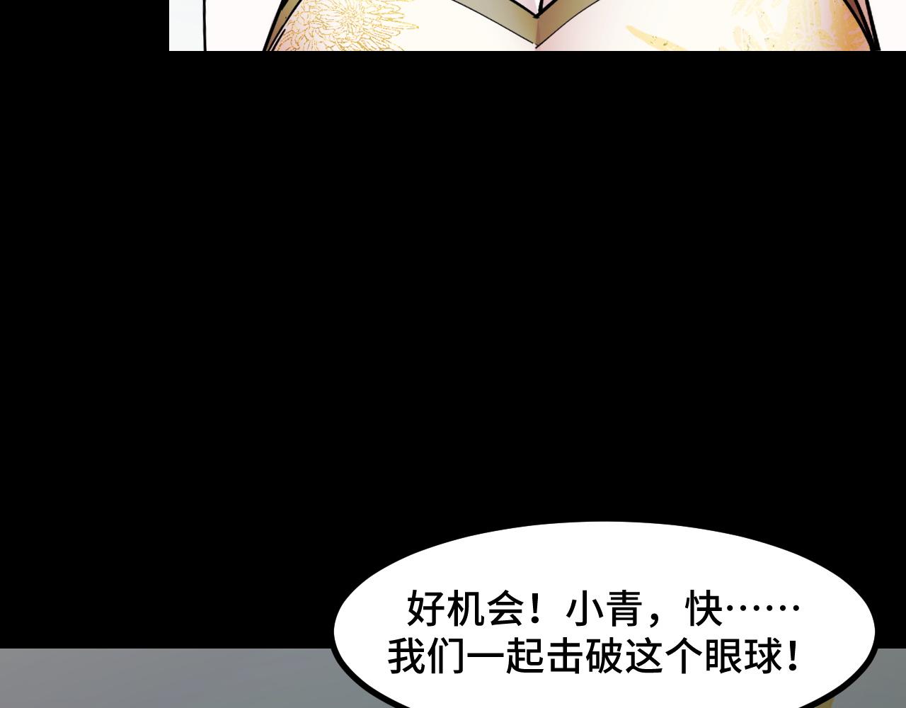 第53话 再次突破(1/3)-第53话