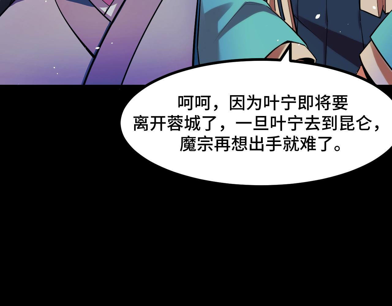 第55话 叶宁应战！(1/4)-第55话