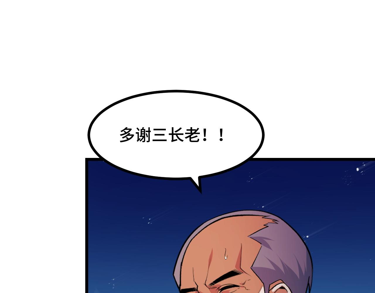 第55话 叶宁应战！(1/4)-第55话