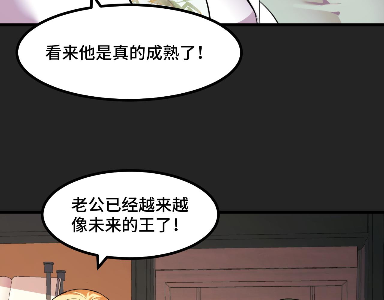 第55话 叶宁应战！(1/4)-第55话