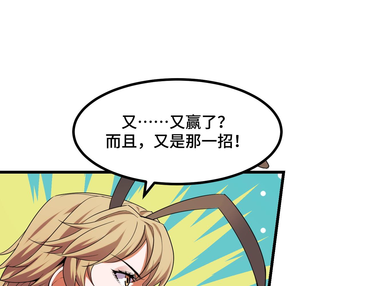 第57话 魔术师沐雨(1/4)-第57话