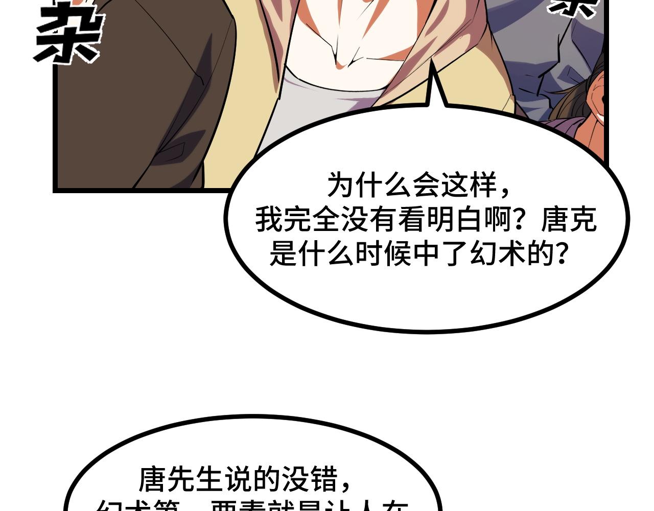 第57话 魔术师沐雨(1/4)-第57话