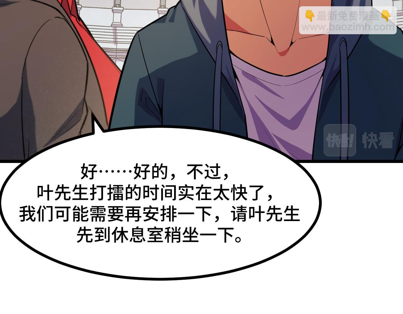 第57话 魔术师沐雨(1/4)-第57话