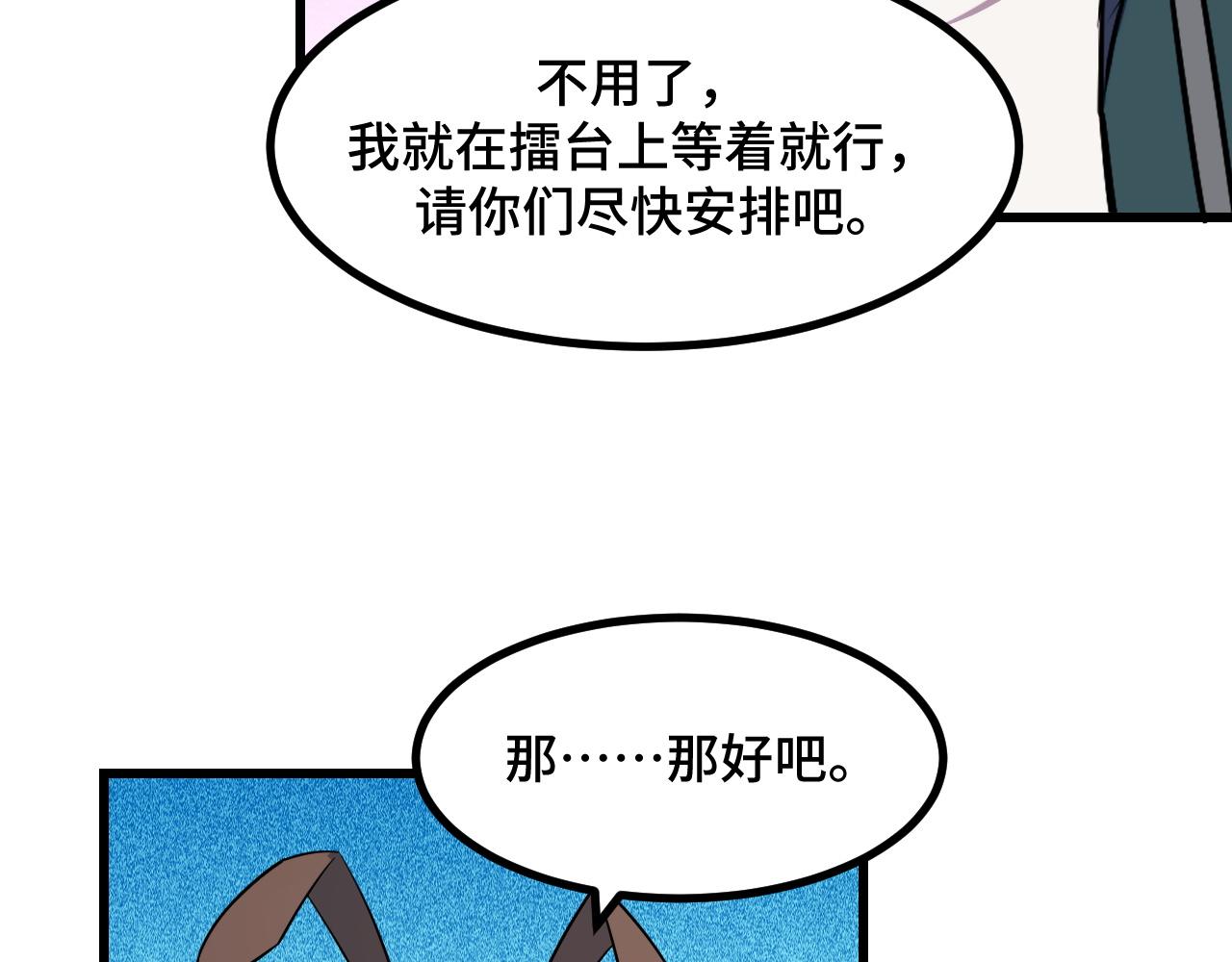 第57话 魔术师沐雨(1/4)-第57话
