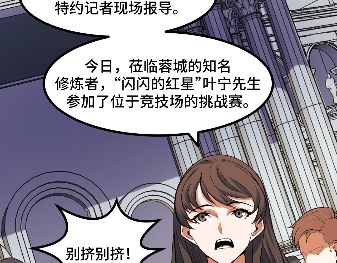第57话 魔术师沐雨(1/4)-第57话