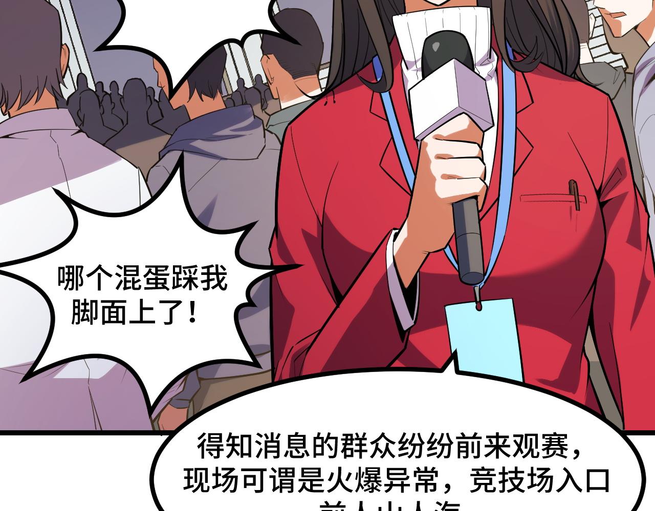 第57话 魔术师沐雨(1/4)-第57话