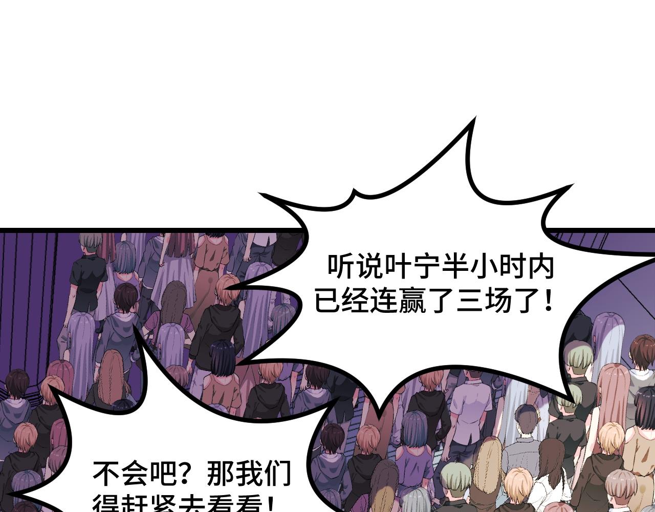 第57话 魔术师沐雨(1/4)-第57话