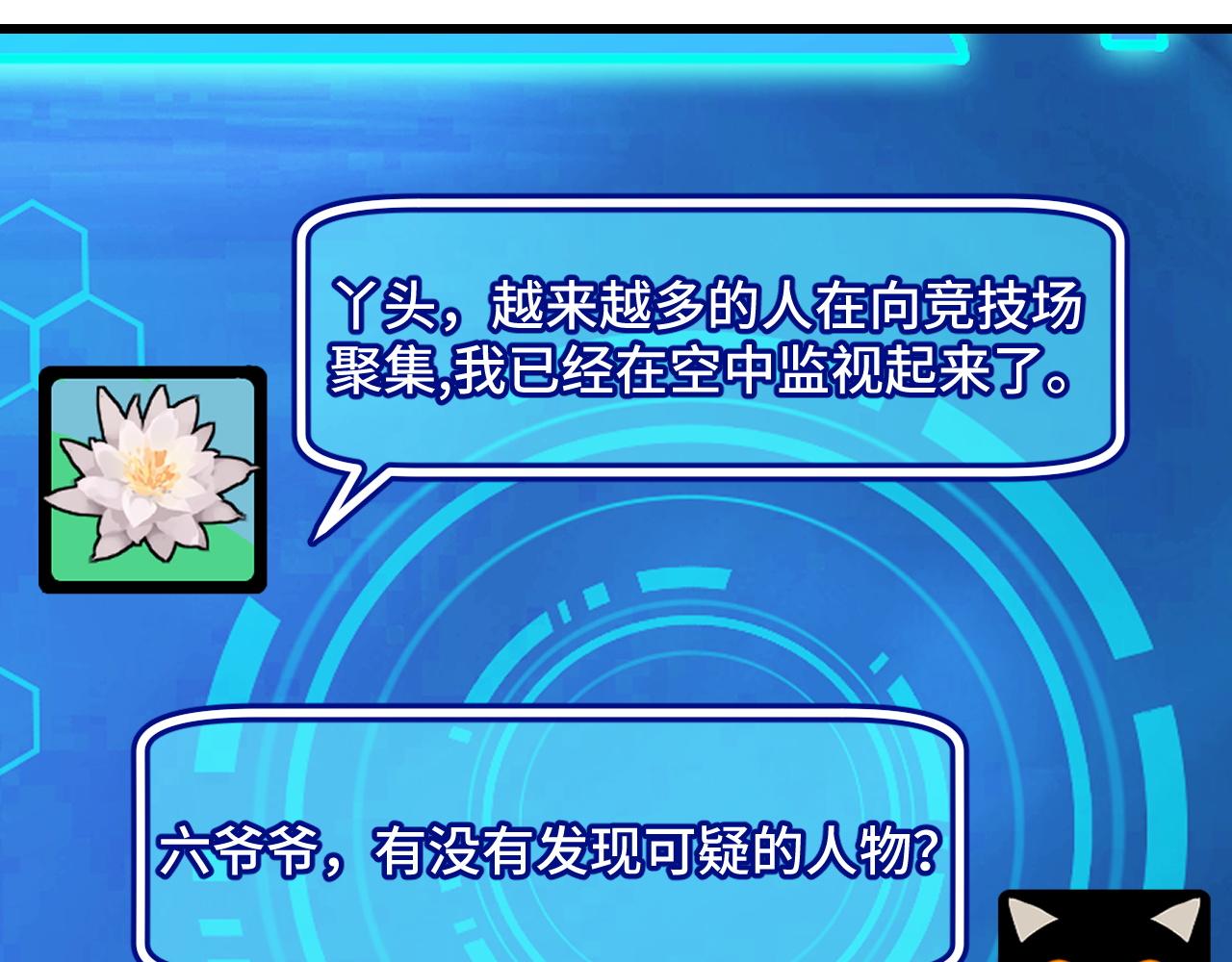 第57话 魔术师沐雨(1/4)-第57话