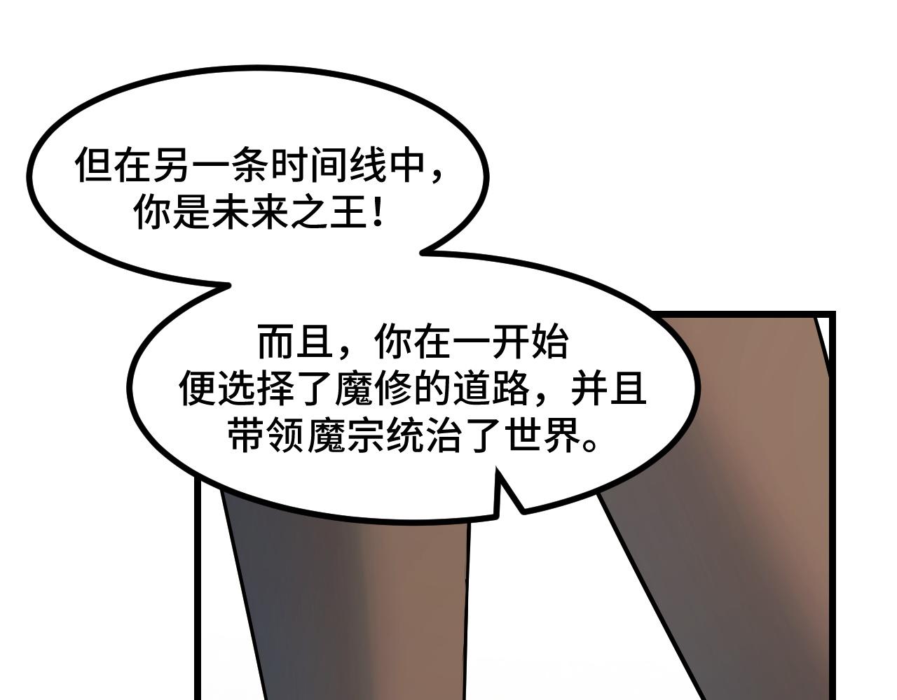 第59话 破解！空间魔法？(1/3)-第59话