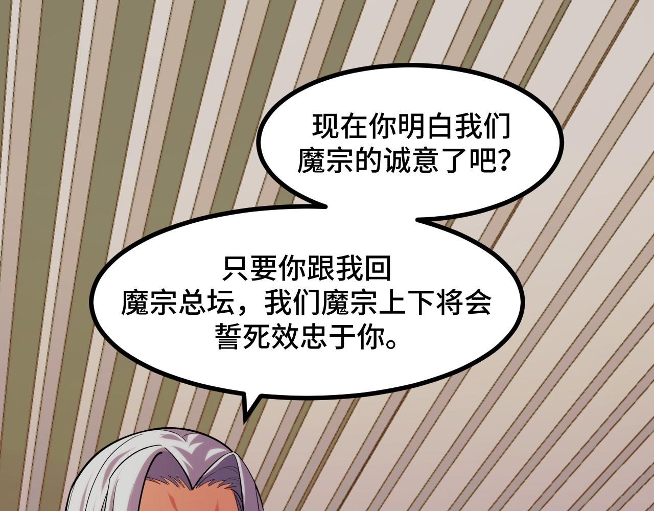 第59话 破解！空间魔法？(1/3)-第59话