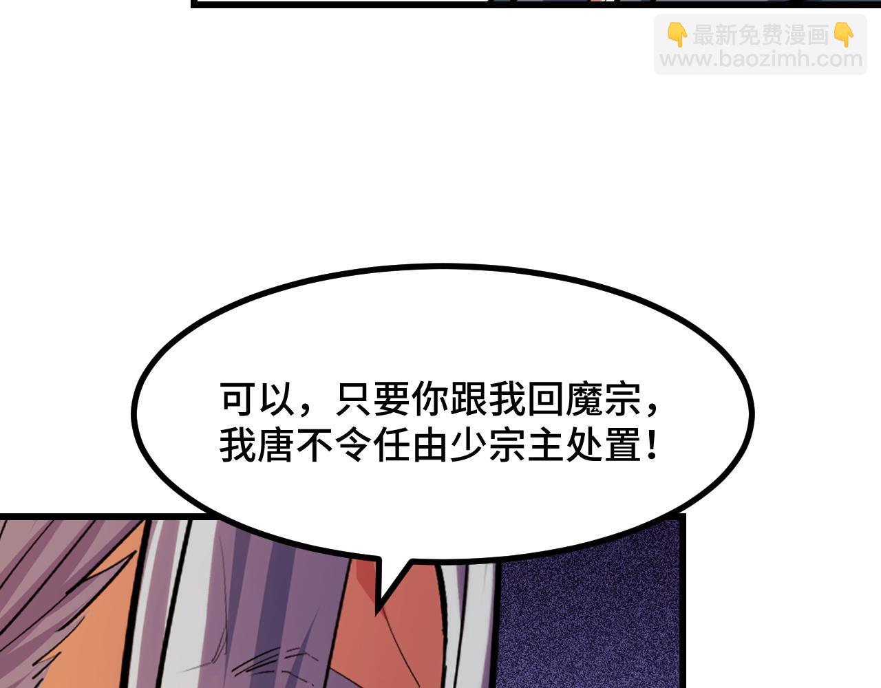 第59话 破解！空间魔法？(1/3)-第59话