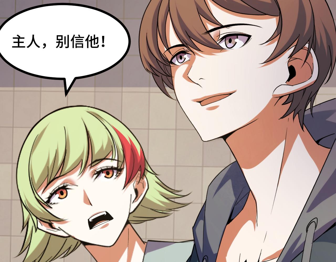 第59话 破解！空间魔法？(1/3)-第59话