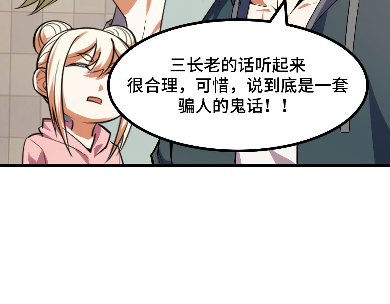 第59话 破解！空间魔法？(1/3)-第59话
