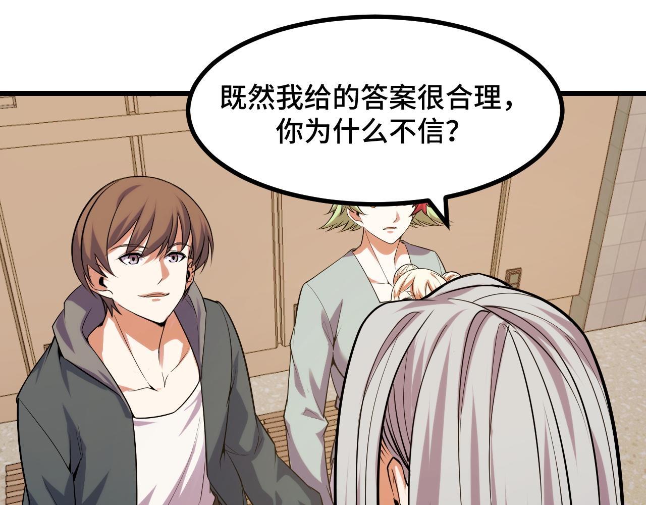 第59话 破解！空间魔法？(1/3)-第59话