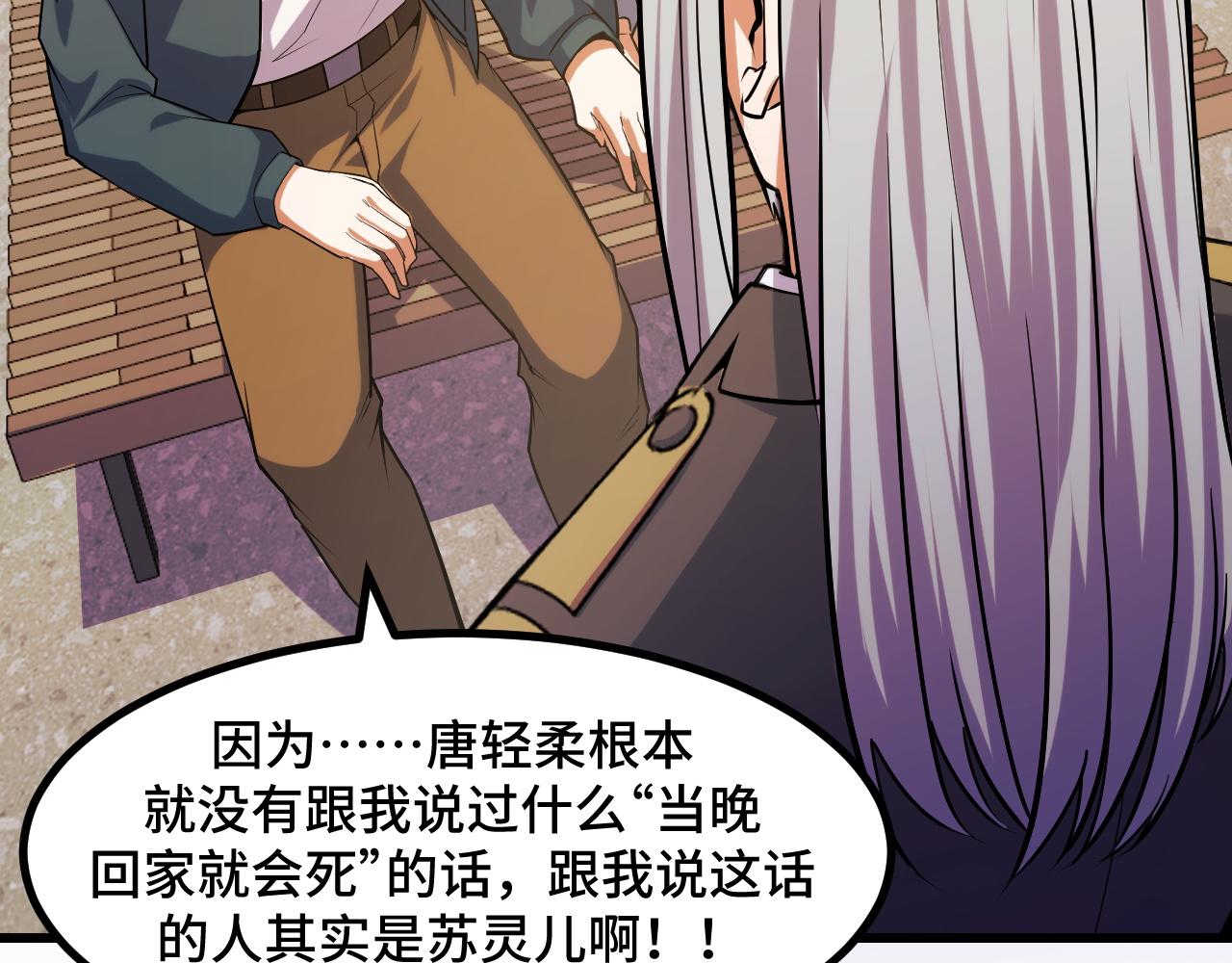 第59话 破解！空间魔法？(1/3)-第59话