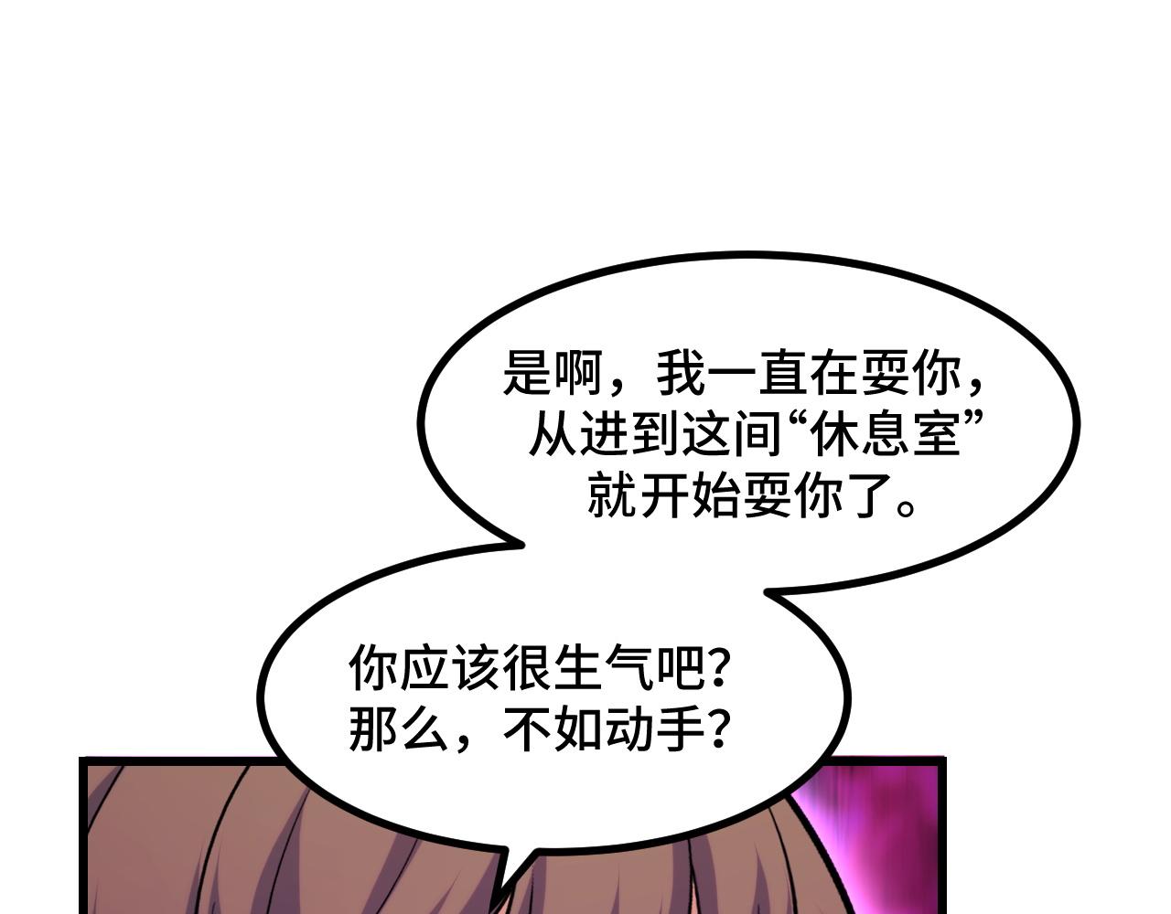第59话 破解！空间魔法？(1/3)-第59话