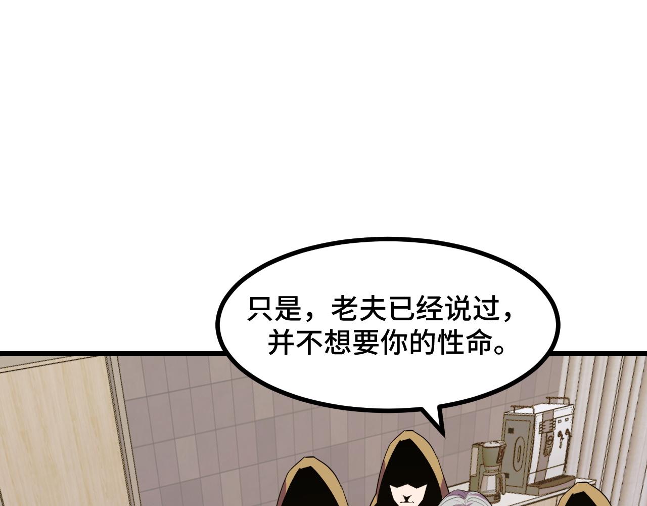 第59话 破解！空间魔法？(1/3)-第59话