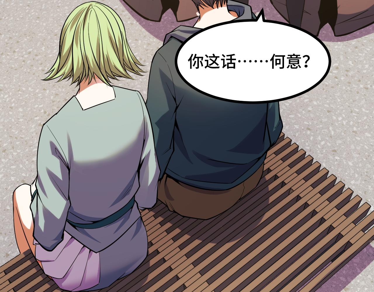 第59话 破解！空间魔法？(1/3)-第59话
