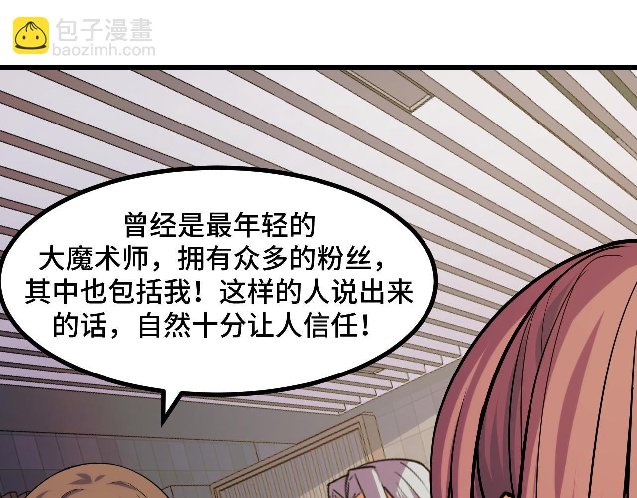 第59话 破解！空间魔法？(1/3)-第59话