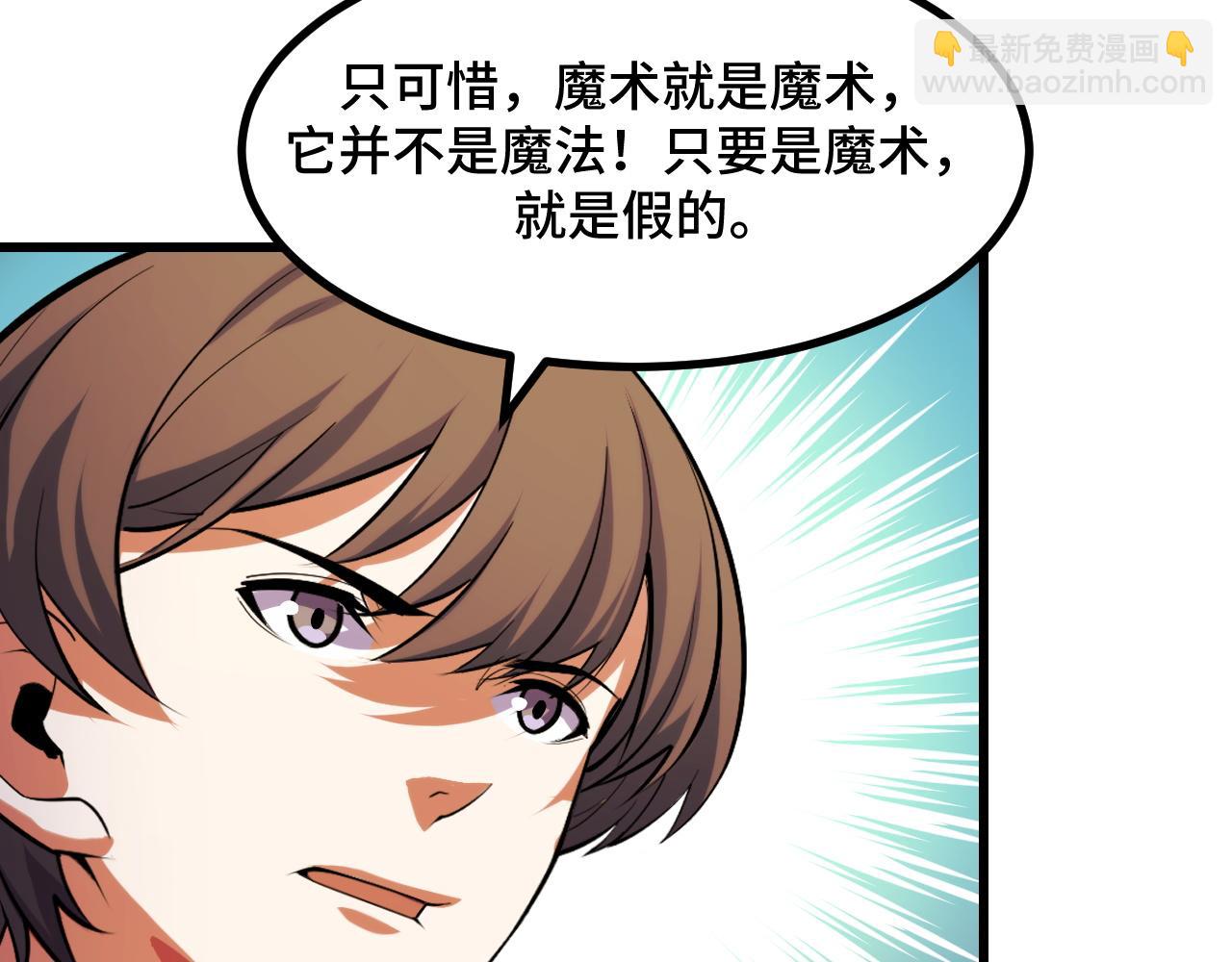 第59话 破解！空间魔法？(1/3)-第59话