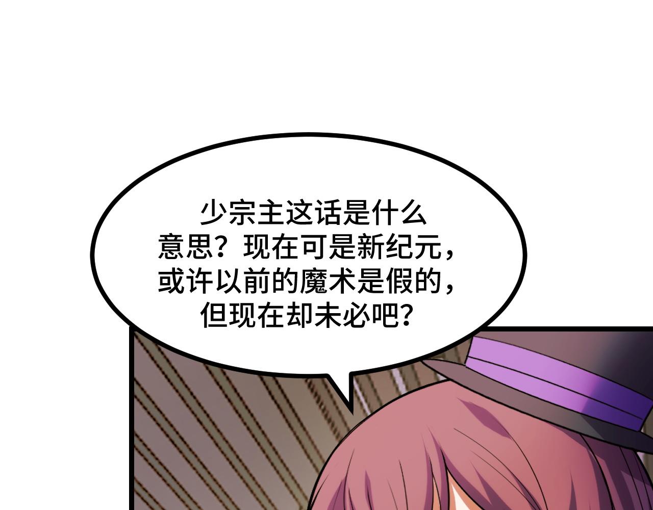 第59话 破解！空间魔法？(1/3)-第59话
