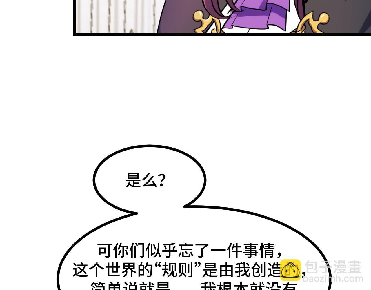第59话 破解！空间魔法？(1/3)-第59话