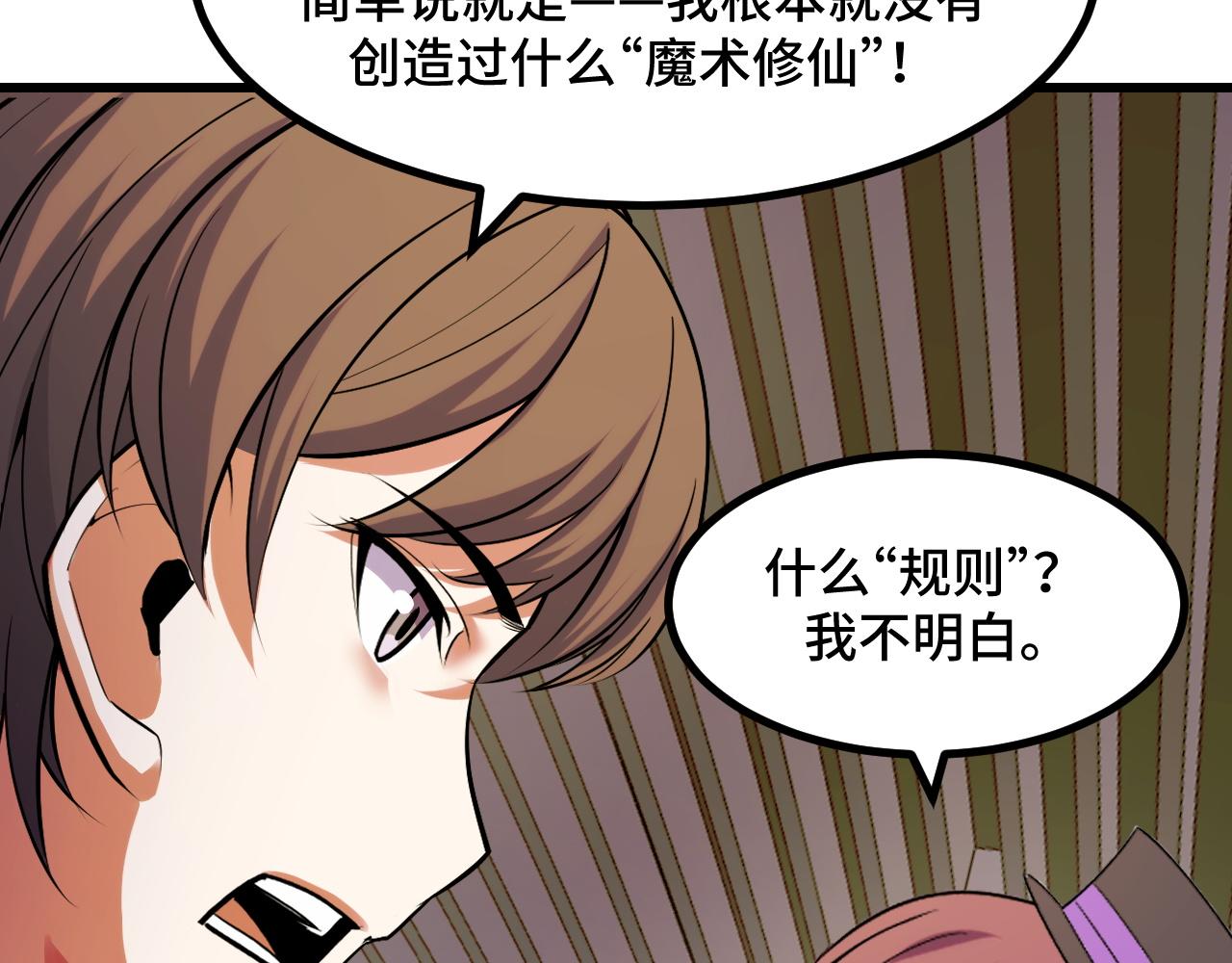第59话 破解！空间魔法？(1/3)-第59话