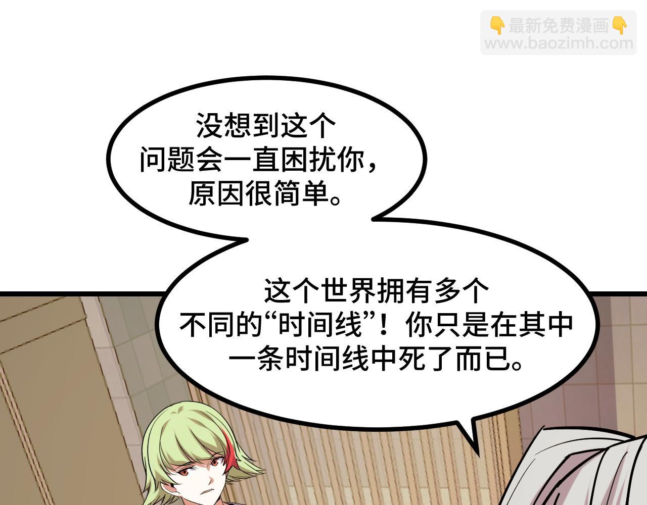 第59话 破解！空间魔法？(1/3)-第59话