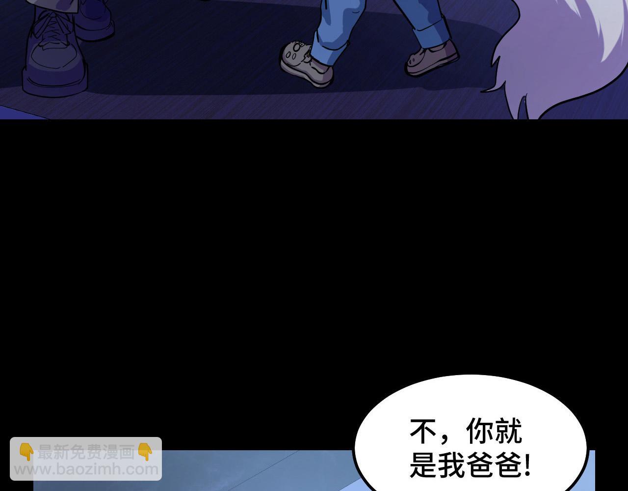 第5话 喜当爹？！(1/3)-第5话